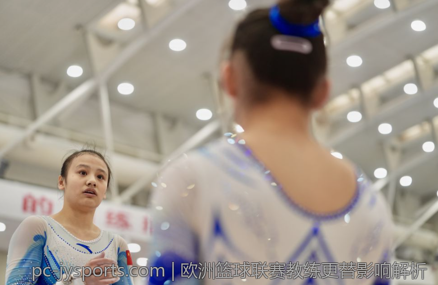 欧洲篮球联赛教练更替影响解析