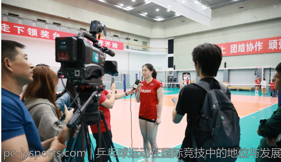 乒乓球运动在国际竞技中的地位与发展趋势