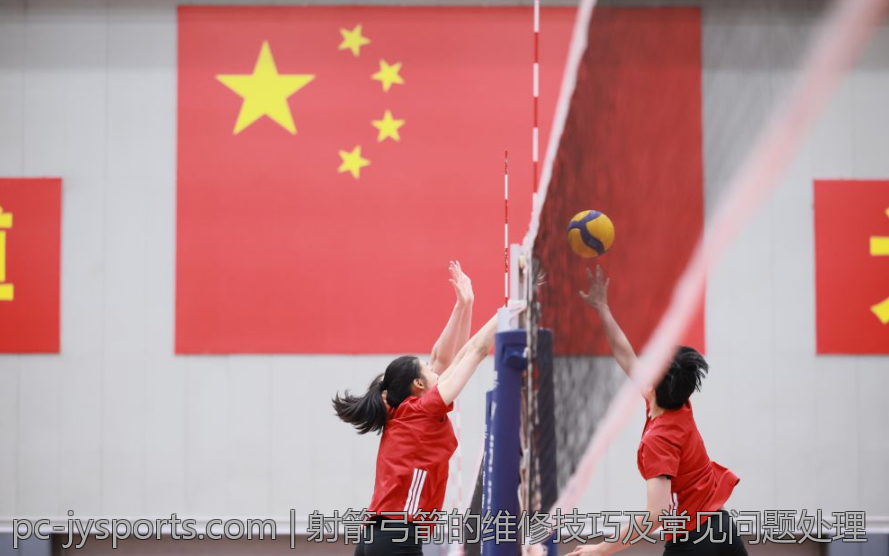射箭弓箭的维修技巧及常见问题处理