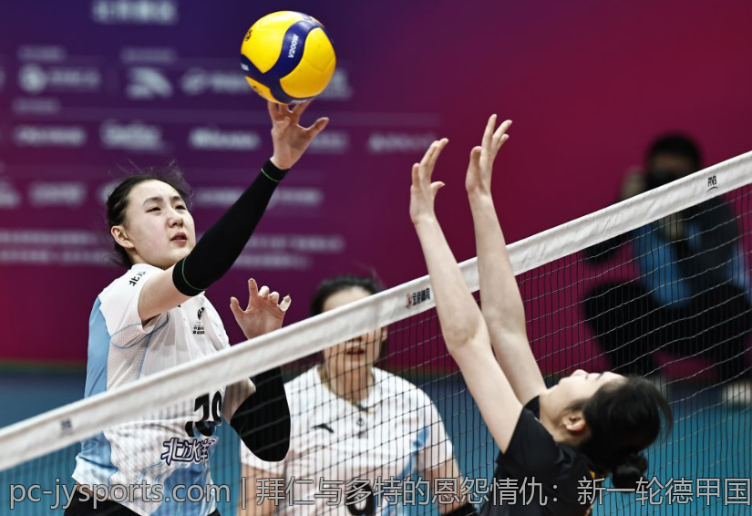 拜仁与多特的恩怨情仇：新一轮德甲国家德比