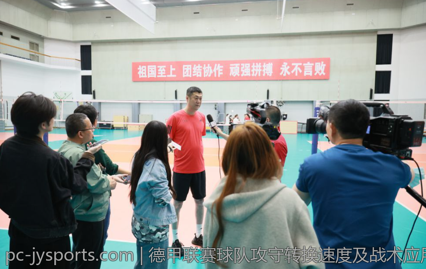 德甲联赛球队攻守转换速度及战术应用