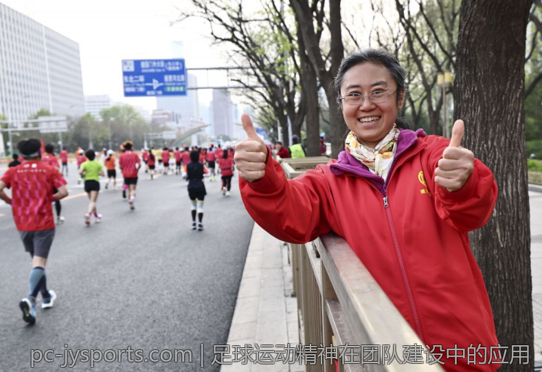 足球运动精神在团队建设中的应用