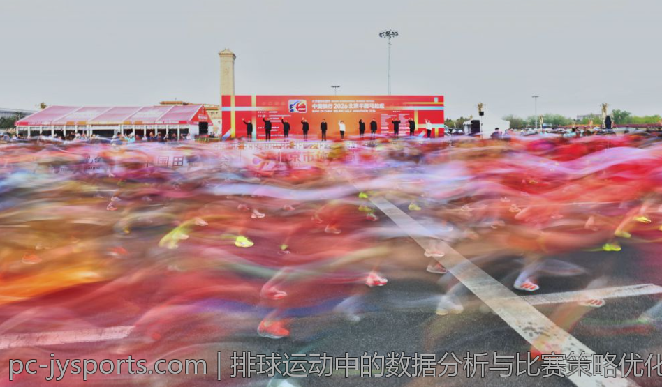 排球运动中的数据分析与比赛策略优化工具
